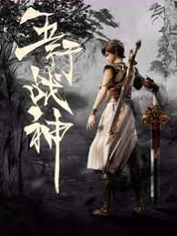 无间英雄