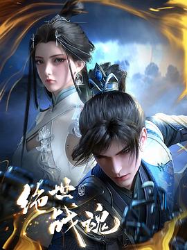 无敌当家