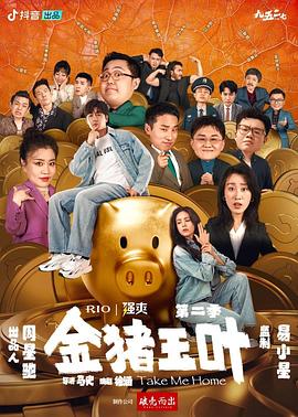 爱情拯救联盟