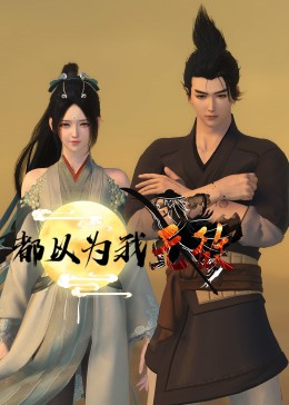 爱的归宿