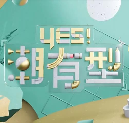 年假
