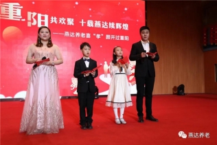 九九重陽共歡聚 十載燕達續(xù)輝煌：燕達養(yǎng)老喜“孝”顏開過重陽