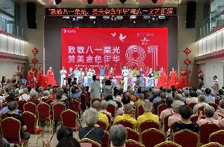 致敬八一榮光，贊美金色年華——燕達養護中心隆重舉辦“迎八一”文藝匯演