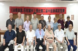 楚河漢界展智慧，銀齡對弈樂無窮——燕達養護中心成功舉辦象棋友誼比賽